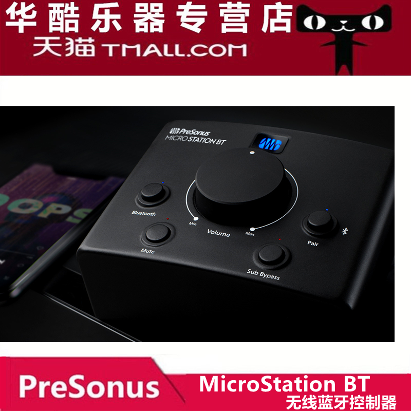 PreSonus MicroStation BT Bluetooth wireless monitor controller Distortion-free speaker volume adjustment