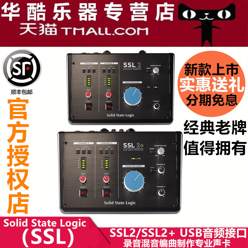 Bank of China Solid State Logic SSL 2 external USB recording guitar sound card SSL 2+ audio interface