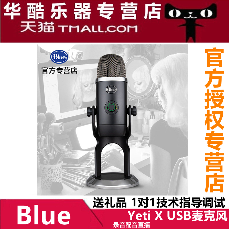 Blue YETI X Microphone Snow Monster Capacitor Microphone Recording Live USB Dubbing Microphone Dubbing Audiobook