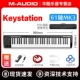 Keystation, 61 клавиша MK3 + сумка для инструментов + кабель iPhone + бесплатная педаль + индивидуальная техническая поддержка