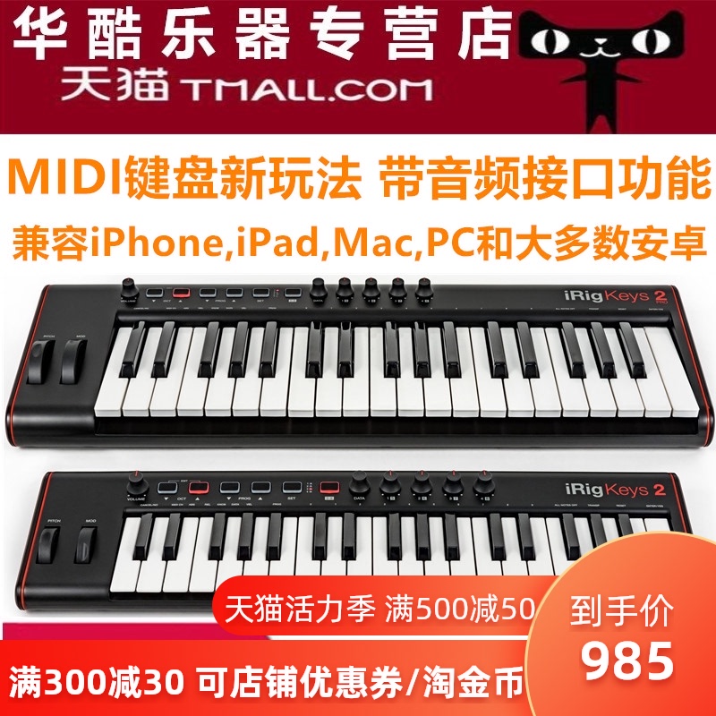 IK iRig Keys 2 Mini Keys iRig Keys 2 Pro 2nd Generation MIDI Keyboard Sound Card