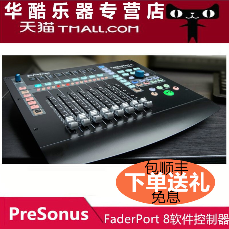 Puri Sonar PreSonus FaderPort 8 16 Audio Controller Recording Software DAW Console