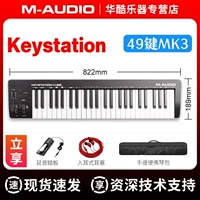 Keystation, 49 клавиш MK3 + сумка для инструментов + бесплатные педали + индивидуальная техническая поддержка