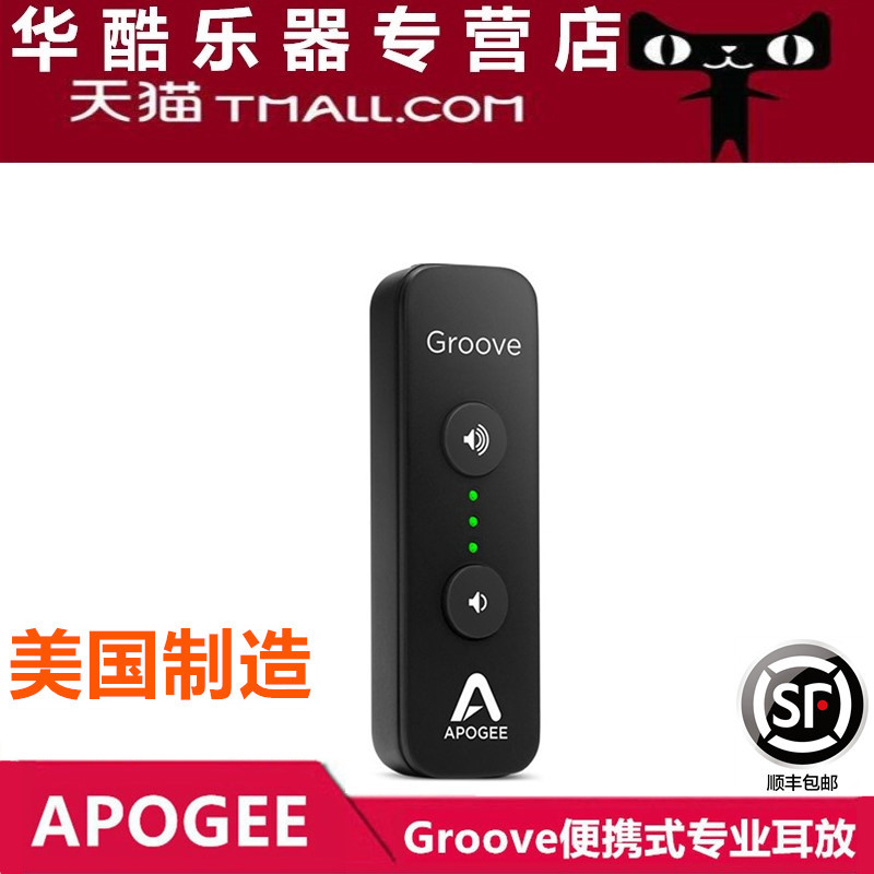 APG Apogee Groove Portable USB DAC Headphone Amplifier Ear Amplifier iPhone Decoder