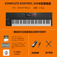 S49MKII с педали+фортепианная рама+подлинное звук+программное обеспечение+1 Руководство