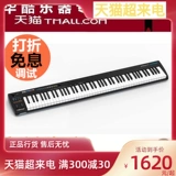 Nektar Клавиатура, 61/88