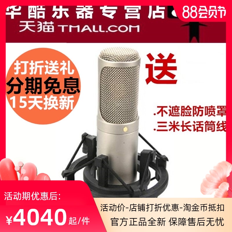 Australian imported RODE K2 multi-directional vacuum tube recording microphone capacitive Karaoke live microphone