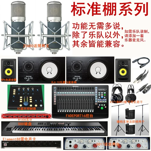 Запись Room Live K Song Equipment Studio Редактирование микширование, создавая коммерческие стандартные регистрационные городские оборудование