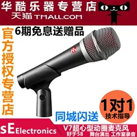 SF V7 Super -Hearted Moving Microfone Stage Stage Stage Stage Handheld Microphone Live Troadcast K Song лучше, чем SM58