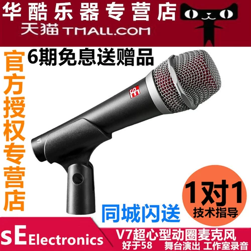 SF V7 Super -Hearted Moving Microfone Stage Stage Stage Stage Handheld Microphone Live Troadcast K Song лучше, чем SM58