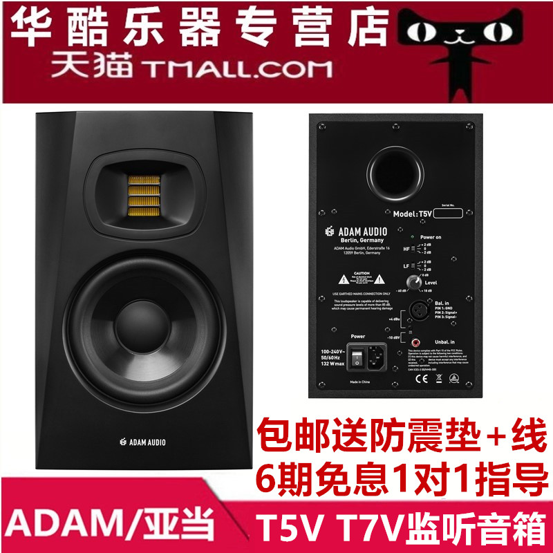adam 5 inch monitor