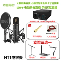 Содержит M Pro Sound Card+3 Выбор 1 полка+затычка для ушей+разъем