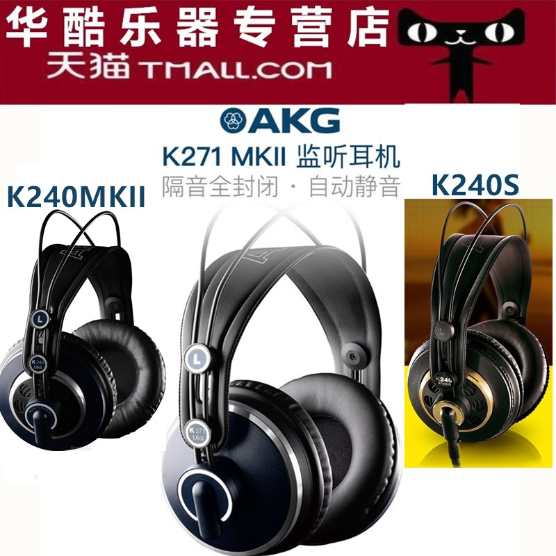 Licensed AKG love technology K240S K240MKII K271MKII head-mounted recording monitoring headset HIFI listening to songs