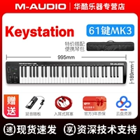 Keystation, 61 клавиша MK3 + сумка для инструментов + бесплатные педали + индивидуальная техническая поддержка