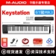 Keystation, 61 клавиша MK3 + сумка для инструментов + бесплатные педали + индивидуальная техническая поддержка