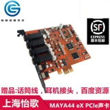 Бесплатная доставка ESI MAYA44 eX Maya 44 обновленный PCIe аудиоинтерфейс записи караоке компьютер гитара звуковая карта