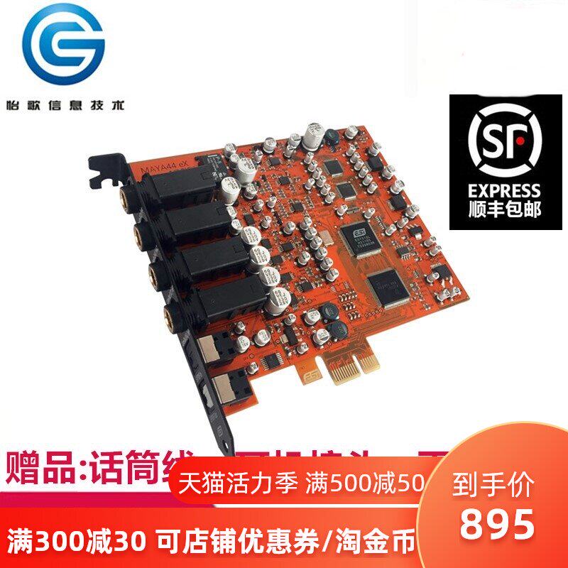 ESI MAYA44 eX MAYA44 Upgraded PCIe audio interface Recording KARAOKE computer Guitar sound card