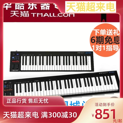 Nektar GX49/GX61 Аранжировка MIDI -клавиатура