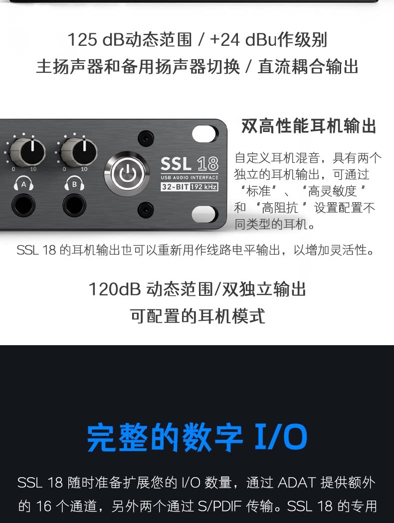 Solid State Logic SSL18声卡录音编曲混音工作室机架式音频接口
