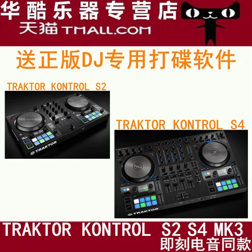 Ni Traktor Kontrol S2 S3 S4MK3 Многоканальный диджейский контроллер вызывает диск диска диска