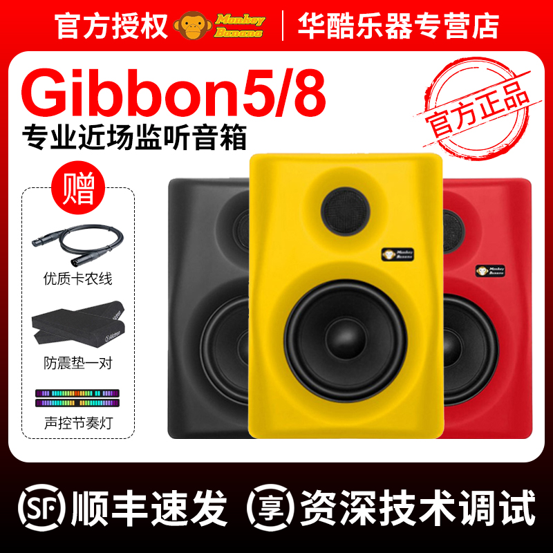 Monkey Banana Banana Monkey Gibbon5Gibbon8 Studio Active Snoop Speaker Listening To Song Sound