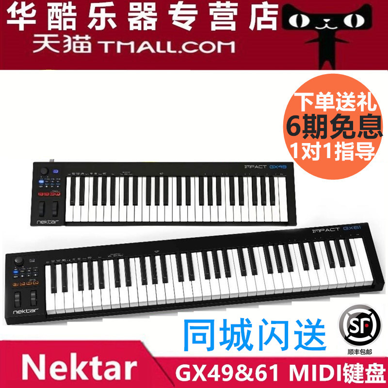 American Nektar Impact GX61gx49 practice arrangement midi keyboard iPhone iPad controller