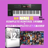 S49MKII+K12 Полное программное обеспечение Collection Edition (специальное предложение)