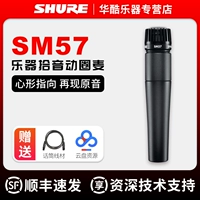 [Music Pickup] SM57 Стандарт+Кавальная линия