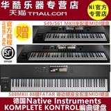 Ni koplete kontrol s61 s61 s88 полу -матч музыкальные выборы Midi -клавиатура контроллер