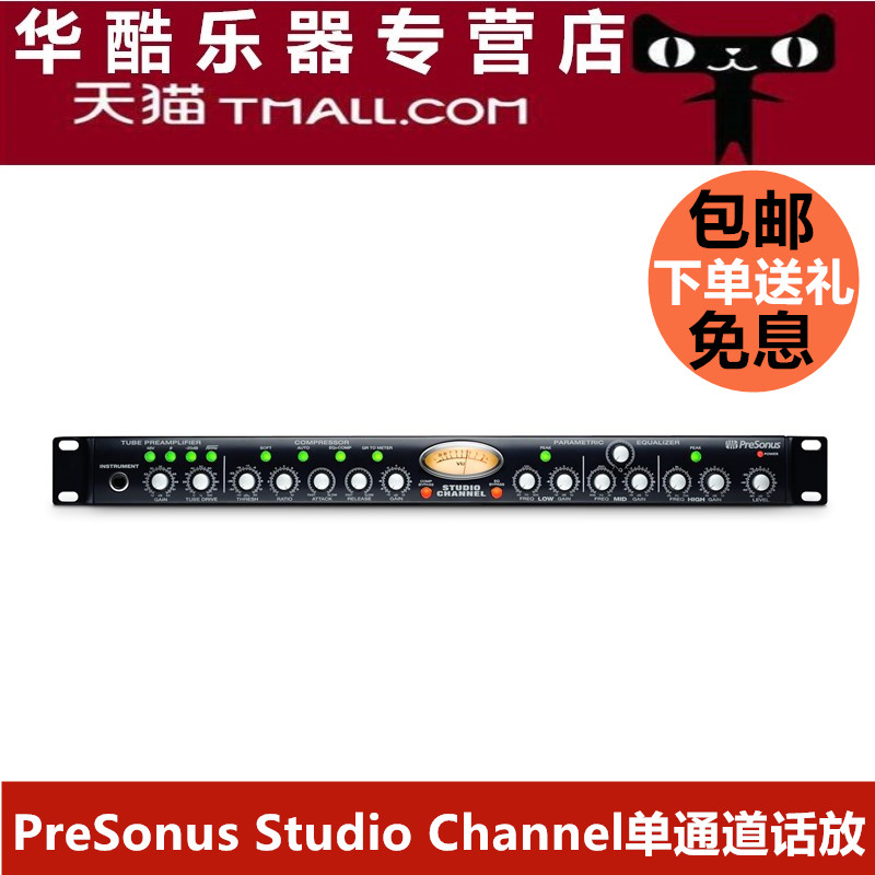 Prui sonar PreSonus Studio Channel single Channel microphone amplifier recording mike