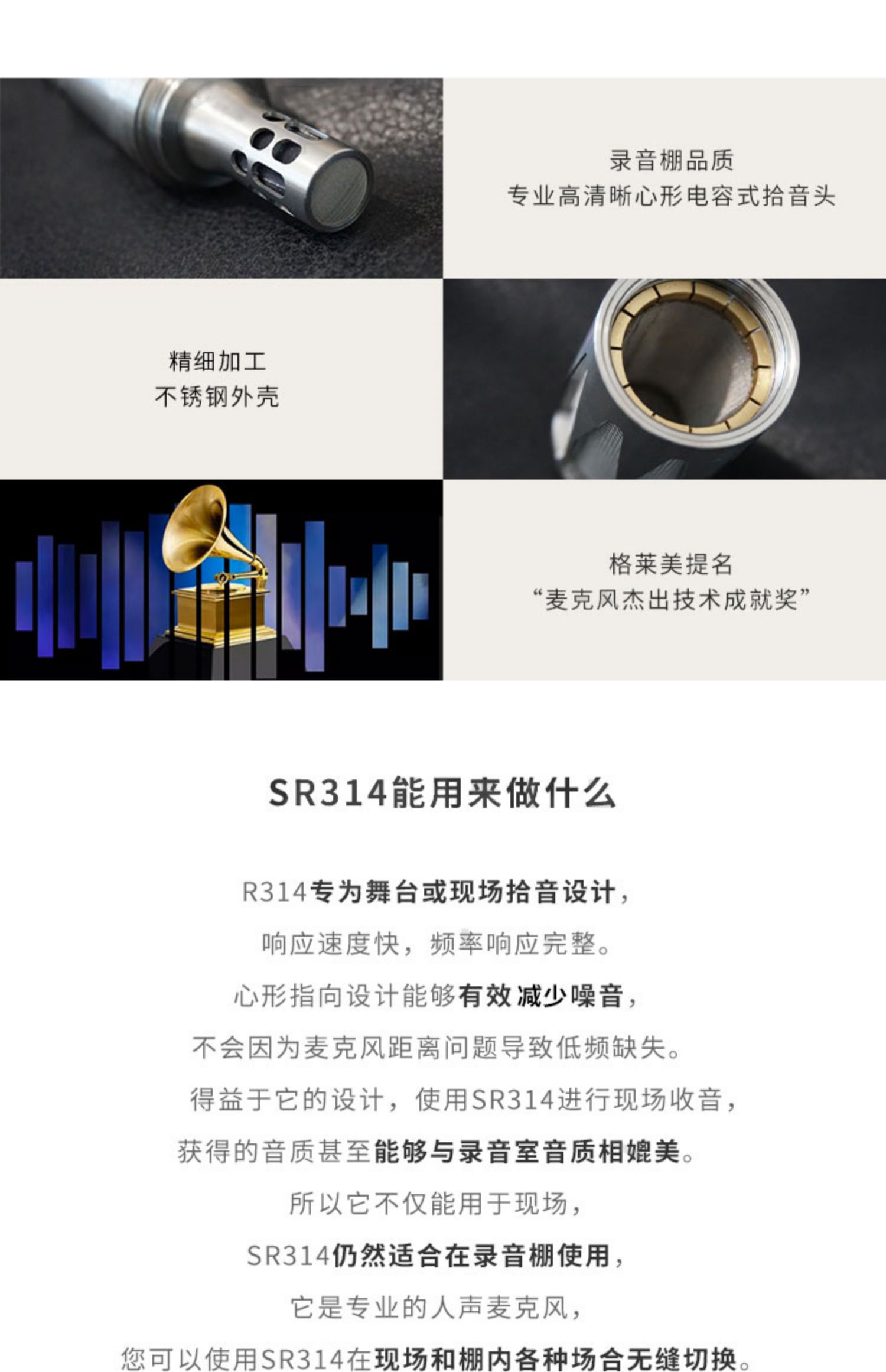 Earthworks SR314电容麦克风心形指向小振膜手持人声话筒美国原产