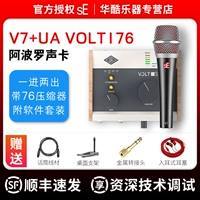 V7 silver + звуковая карта Apollo VOLT176 [бесплатная настольная подставка + качественный провод]