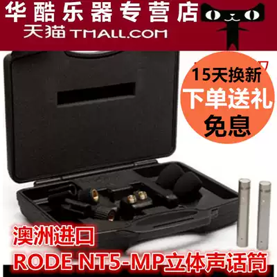 Rod RODE NT5-MP small diaphragm condenser microphone instrument drum guitar recording ASMR stereo microphone