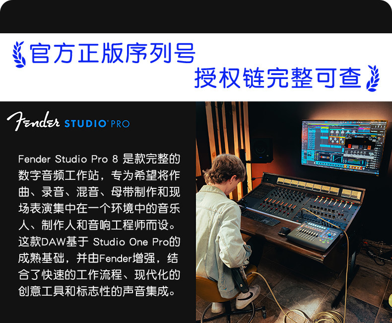 Fender纷达Studio One Pro8正版DAW宿主音乐制作录音混音编曲软件