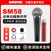 [Человеческий звуковой микрофон-не переключатель] Стандарт SM58+DM1 График+настольный кронштейн+кавальная линия+затычки для ушей+губчатая рукава
