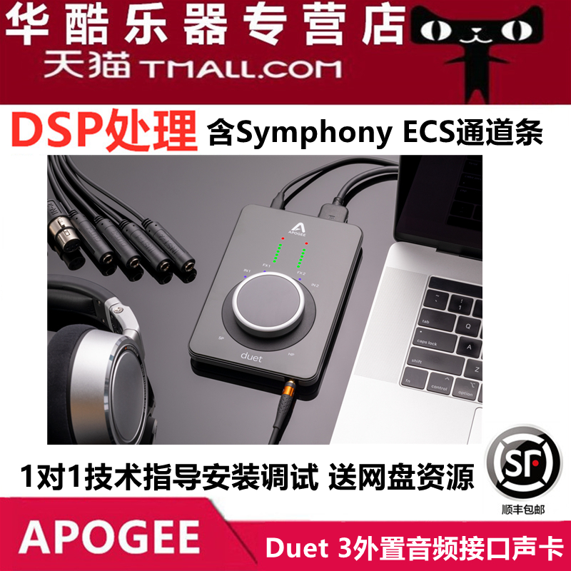 Yisheng Feiyang APOGEE Duet 3 external USB audio interface arrangement, recording and mixing sound card 2nd generation upgrade