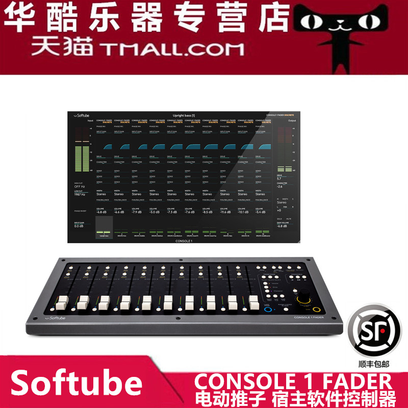 Softube CONSOLE 1 MKII FADER Host Software DAW Controller Mixer Motorized Fader