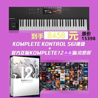 S61MKII+K12 Полное программное обеспечение для коллективного издания (специальное предложение)