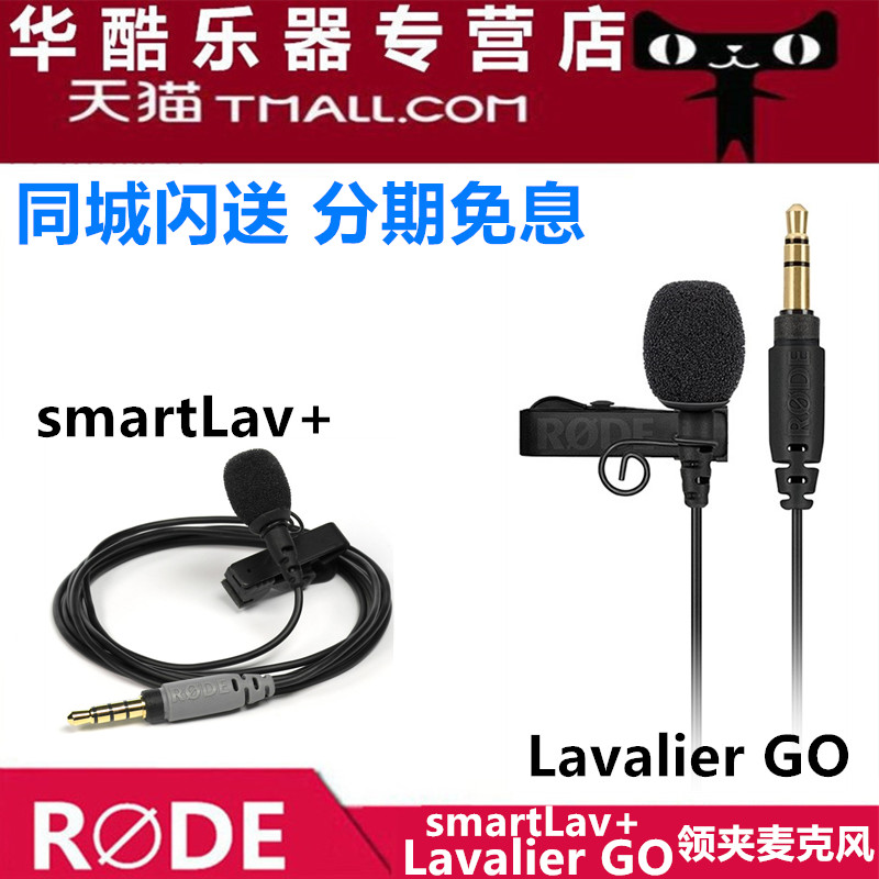 Lavalier GO Rode smartlav Lavalier Microphone iPhone iPad Mobile Phone Microphone