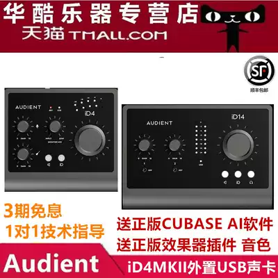 Audient iD4MKII recording K Song 2 in 2 out guitar sound card iD14MKII live USB audio interface