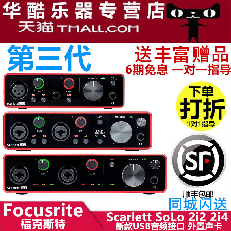 Foxrite Scarlett Solo 2i2 4i4 Live Arrangement Recording Sound Card