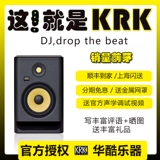 KRK Спикер Rokit5 Rokit7 G5 G4 RP5 RP7 RP8 Профессиональный источник DJ Audio DJ Audio