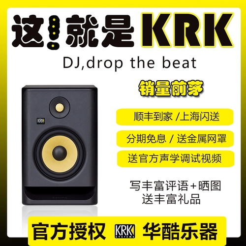 KRK Спикер Rokit5 Rokit7 G5 G4 RP5 RP7 RP8 Профессиональный источник DJ Audio DJ Audio