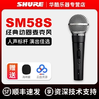 SM58S является стандартизированным для отправки набора губки +сетевые диски ресурсы +1 -pair 1 Техническое руководство