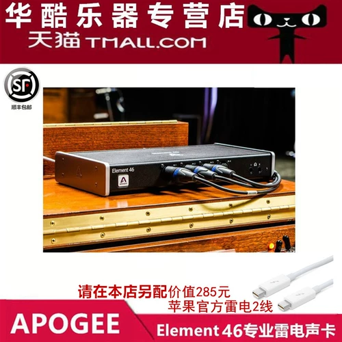 Элемент бесплатной доставки элемент 46 Thunderbolt Audio Audio Term 12 в -14