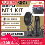 RODE Rhodes Nt1 Kit