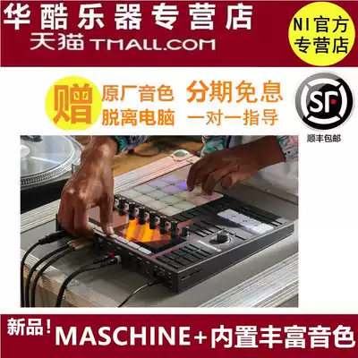 Germany NI MASCHINE Plus MIDI Controller Electric Percussion pad DJ arrangement Drum machine rhythm