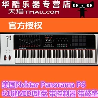 Бесплатная доставка и подарок Nektar Panorama P4 P6 полувзвешенный аранжировщик MIDI-клавиатура DAW контроллер барабанная панель