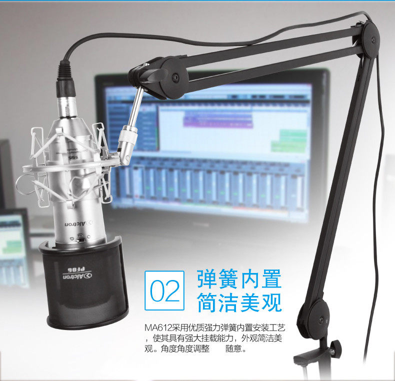 Alctron Aike Geng MA612 broadcast recording universal rocker arm bracket cantilever frame elastic good arm force