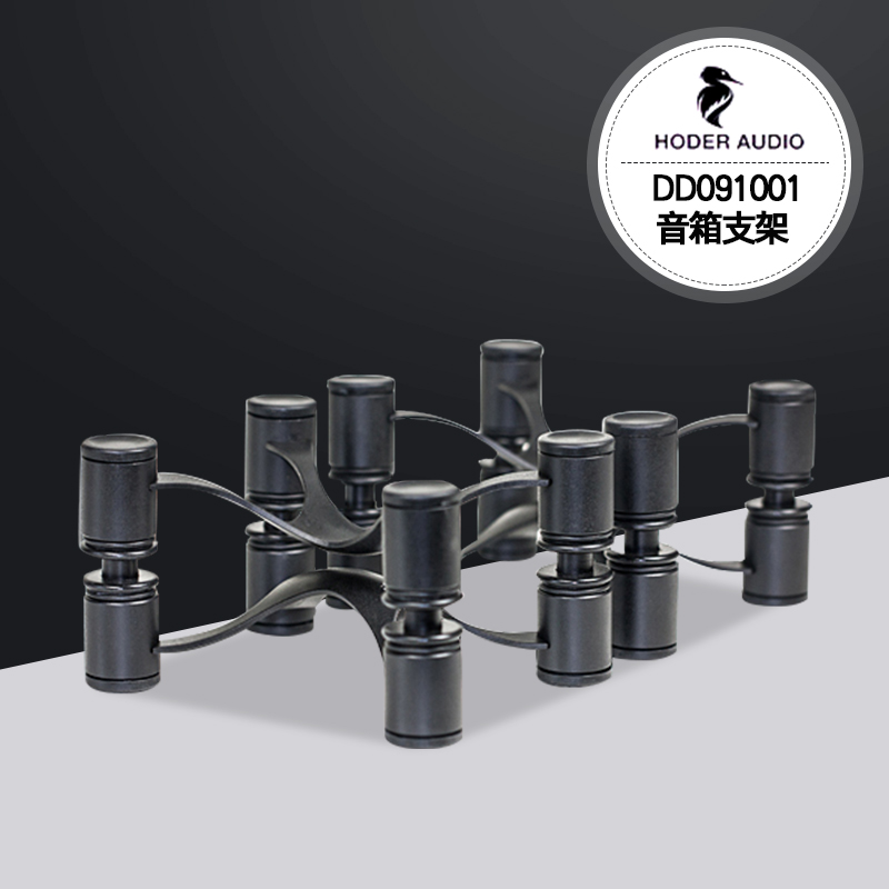 Hoder Audio DD091001 2nd generation acoustic suspension suspension speaker pad desktop speaker holder